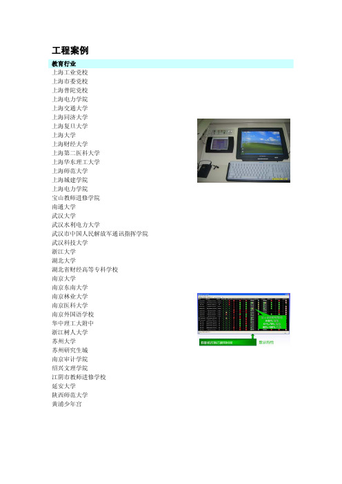 快思聪公司案例(部分)