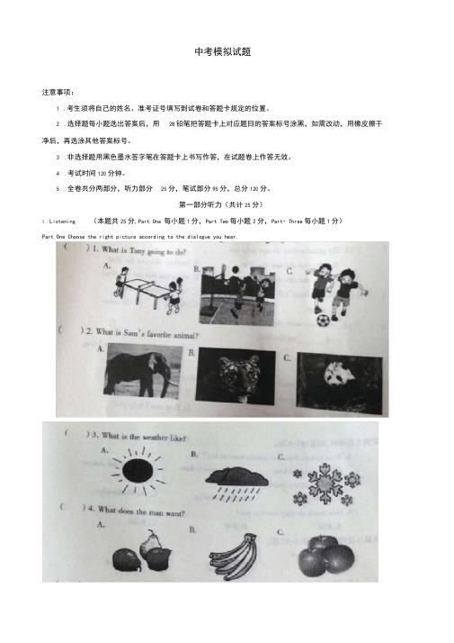 2020届中考模拟黑龙江省大庆市中考英语模拟试题(含参考答案)(word版)