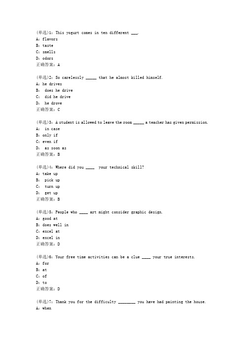 北语网院20春《综合英语(II)》作业_2答案