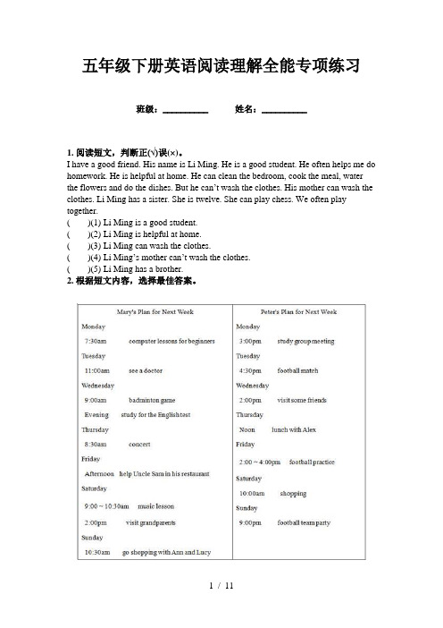 五年级下册英语阅读理解全能专项练习