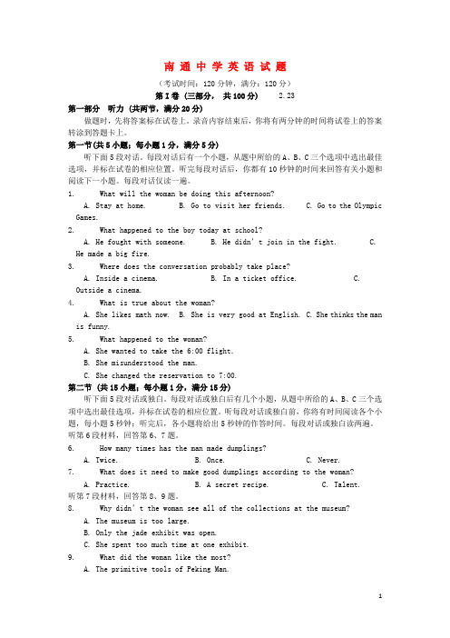 江苏省南通中学2015_2016学年高一英语下学期开学考试试题