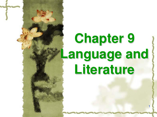 Chapter9语言学-LanguageandliteraturePPT课件