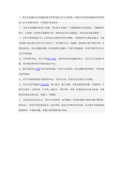 习思考试流程