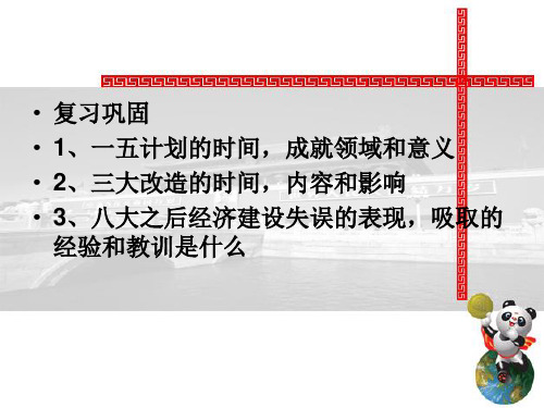 从计划经济到市场经济