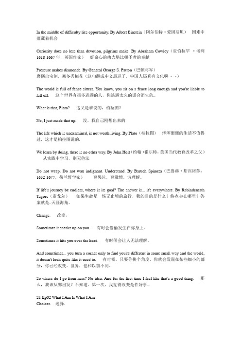 being Erica经典语句