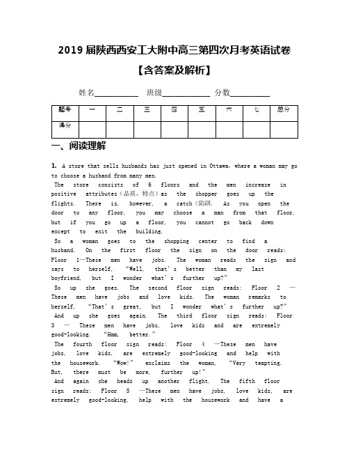 2019届陕西西安工大附中高三第四次月考英语试卷【含答案及解析】