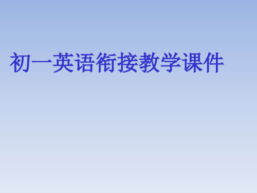 牛津译林版初一英语衔接教学课件：Using can and must (共15张PPT)