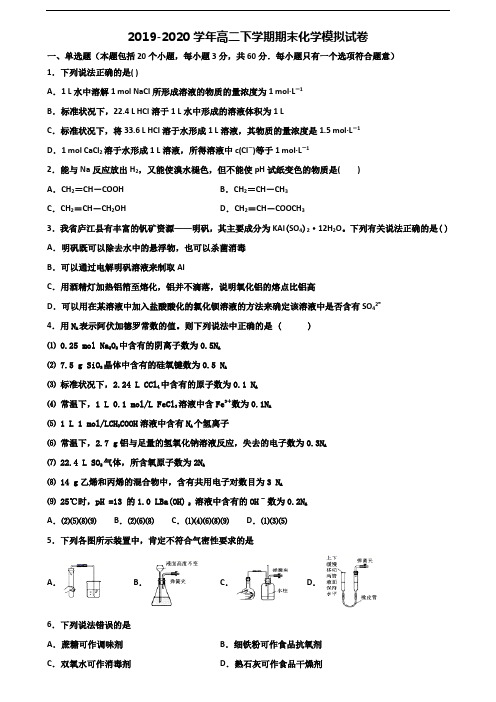 福建省泉州市2022届高二化学下学期期末教学质量检测试题