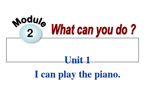 外研版英语七年级下册 Module 2 Unit 1  I can play the piano