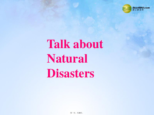高中英语 Unit 4 Earthquakes warming up课件 新人教版必修1