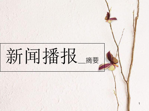 七年级道德与法治上册 第二单元 学会交往 2.3 绿色上网 第1框 走进网络时代课件 粤教版.ppt