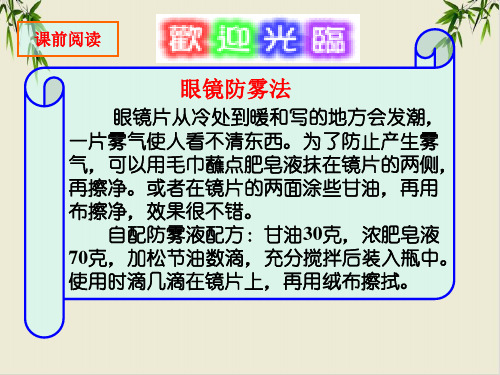 课件阿伏加德罗定律及相关计算_人教版必修一PPT课件_优秀版