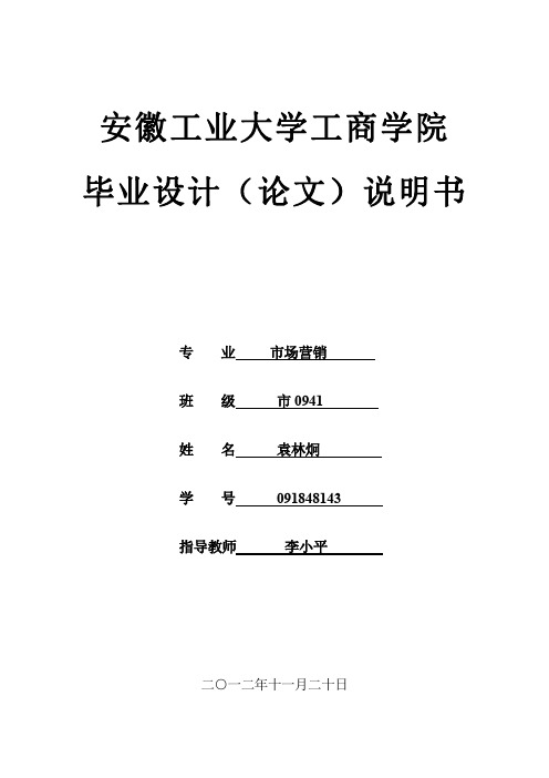 古越龙山绍兴酒品牌策略方案