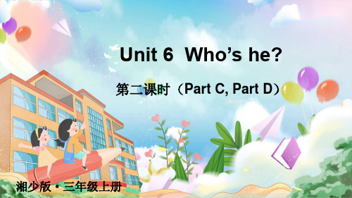 湘少版三年级上册英语Unit 6 Who’s he Part C, Part D课件