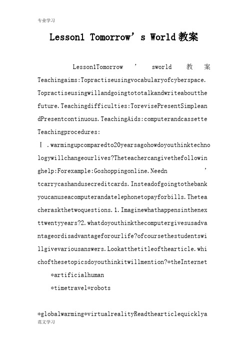 【教育学习文章】Lesson1 Tomorrow’s World教案