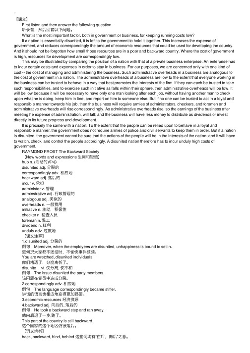 新概念英语第四册课文翻译及学习笔记：Lesson37