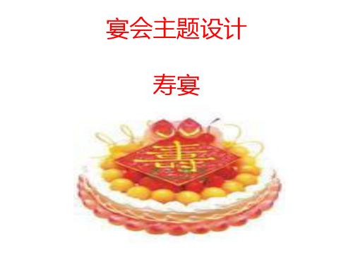 主题花台设计