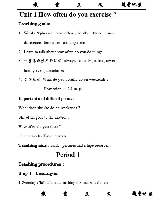 人教版八年级英语上册全册教案(表格型)