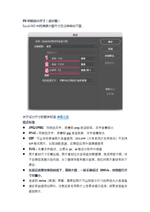 H5页面设计入门教程：图片素材准备