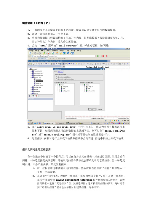 Cognos制作报表--基本范例13