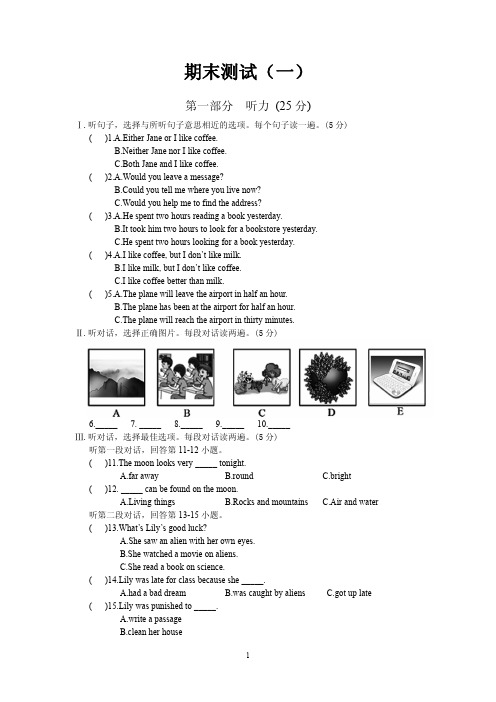 九年级英语上册期末测试 一 仁爱版