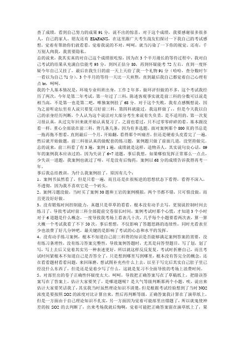 环评案例学习方法