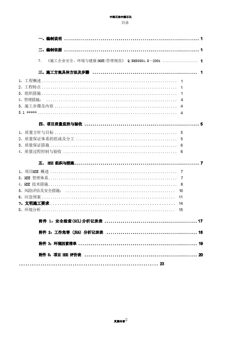 土建施工方案(详细版)