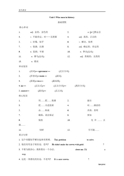 2022秋沪教牛津九年级英语上册 听读手册 Unit 1-8