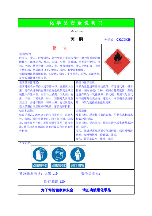 MSDS标识牌