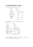 电控技术设计要求及任务书