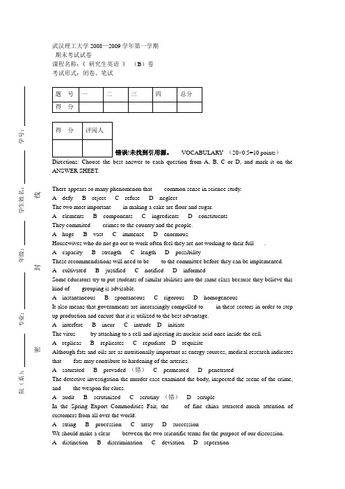 武汉理工大研究生英语