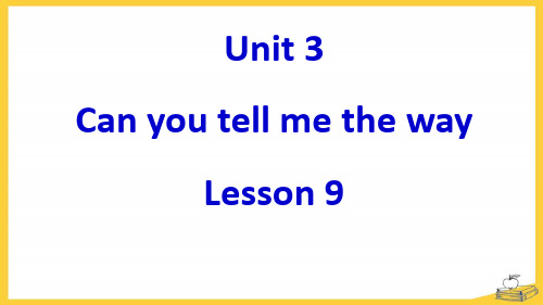 北京2011课标四年级下册 Unit 3      lesson 9 Where is the new library