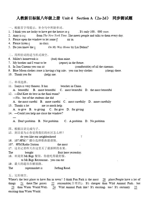 人教新目标版八年级上册Unit4  Section A(2a-2d)同步测试题含答案