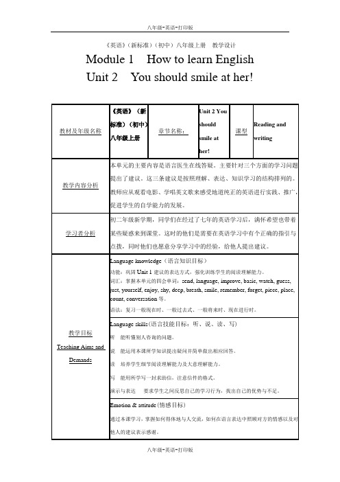 外研版-英语-八上-《英语-初二上册M1U2教案