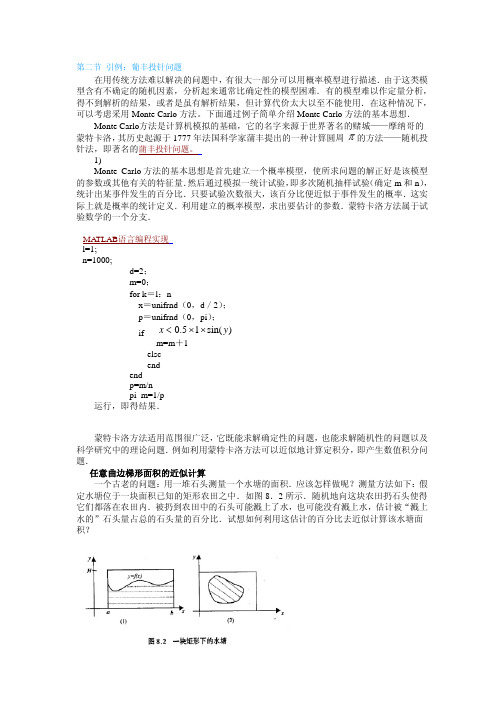 第二节 引例