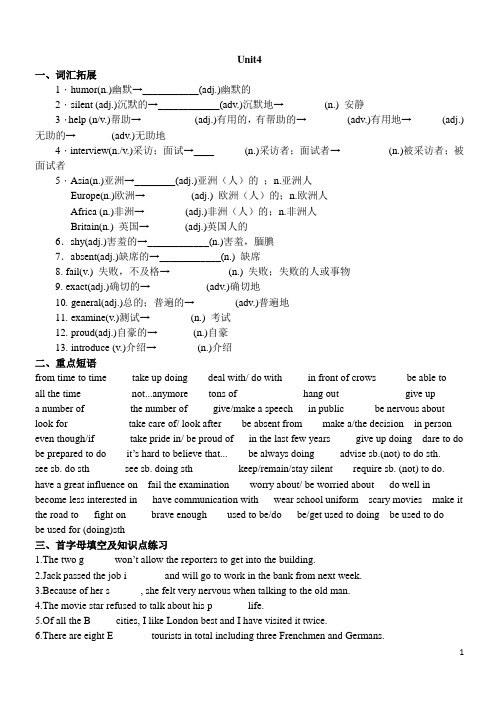 人教新目标版英语九年级全Units 1-10期末知识复习（10课时无答案）