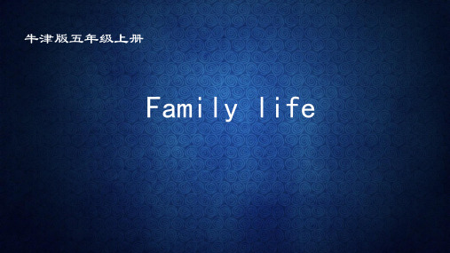 牛津上海版(深圳)英语五年级上册Unit 6《Family life》公开课课件