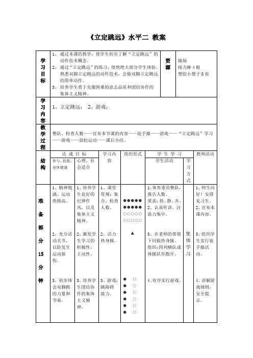 上学期杨水生优秀教案