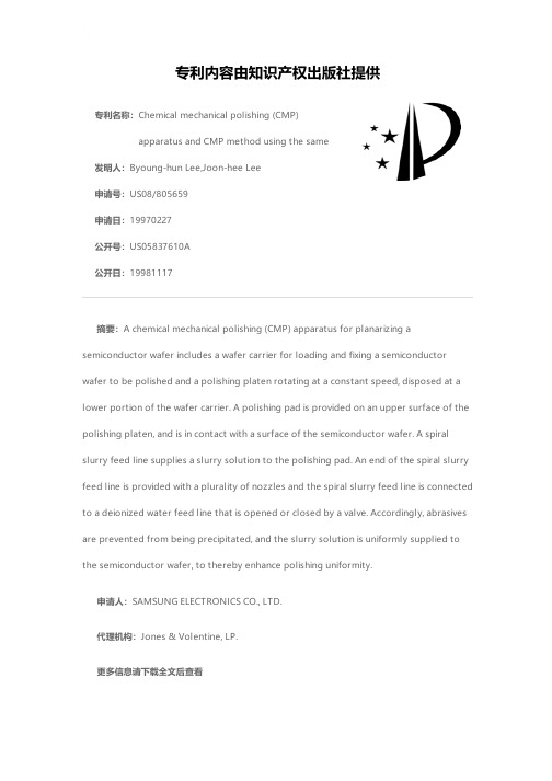 Chemical mechanical polishing (CMP) apparatus and