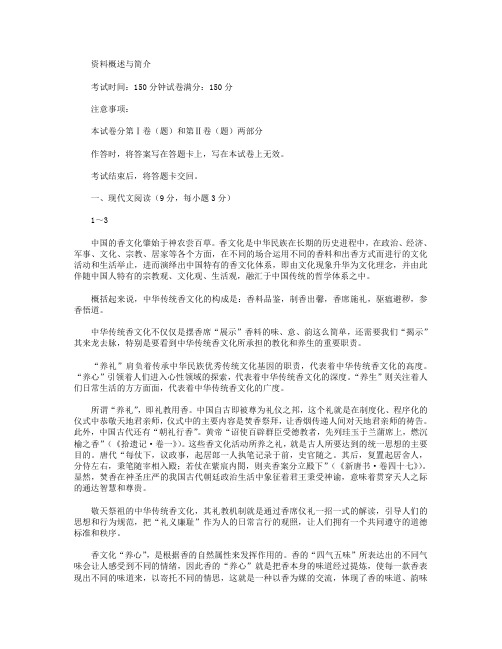 吉林省吉林大学附属中学2015-2016学年高二上学期期末考试语文试卷 Word版含答案