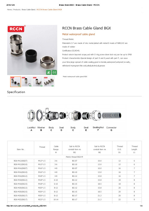 RCCN Brass Cable Gland BGX