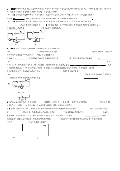 初中物理伏安法测电阻和功率练习题(含答案)