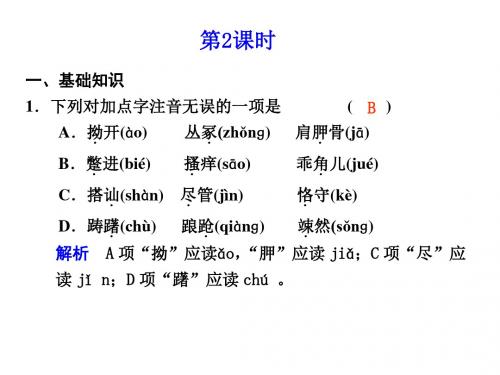 高二语文药课件2(教学课件201908)