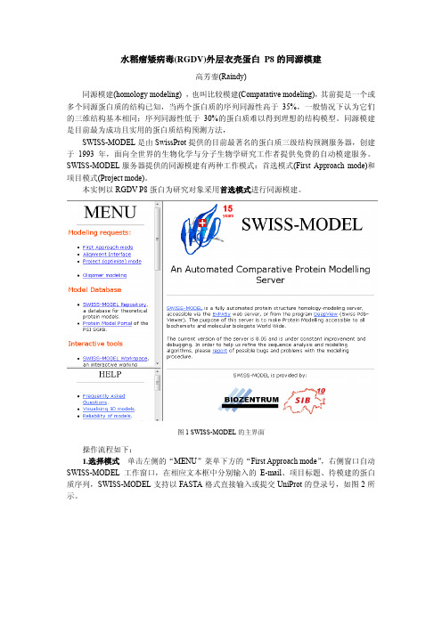 生物信息学分析实践