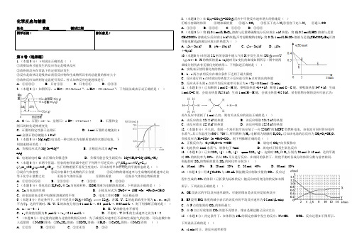 湖南省长沙市第一中学2021-2022学年高一化学暑期专题训练：化学反应与能量 Word版含答案