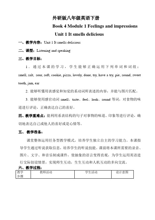 外研版英语八年级下册Module 1 Unit1.