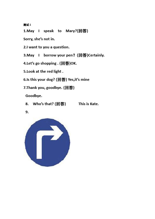 新2013口语 Office Word 文档 (2)