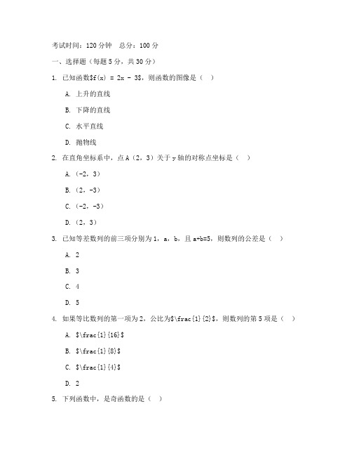 高考职高数学试卷