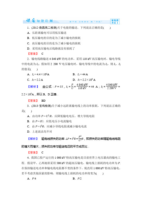 高中物理人教版选修1-1同步练习及单元测试:第3章-5