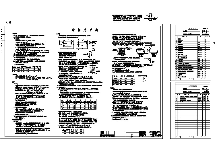 [武汉]某框架研发大楼结构设计图